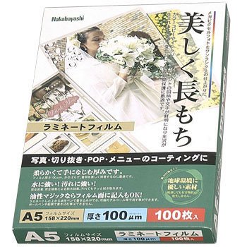 Cover image : ナカバヤシ ラミネートフィルムエコノミータイプ 100枚入 158×220ミリ A5サイズ LPR-A5-E