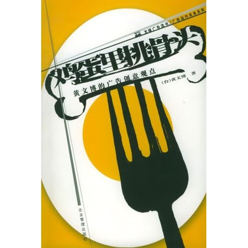 鸡蛋里挑骨头猜一个成语_一幅简笔画猜一个成语