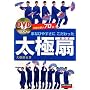 DVD�Ń}�X�^�[ �܂Ȃт₷���ɂ�����������ɐ�