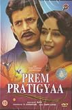 Prem Pratigyaa