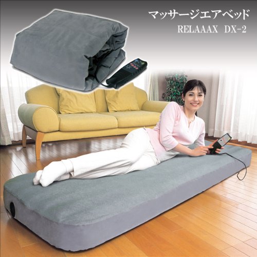 【あんま・マンサージのかわりに】マッサージエアベッドRELAAAX DX-2