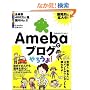 Ameba�Ńu���O��낤��!