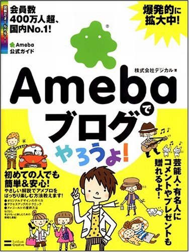 Ameba�ǥ֥����������!