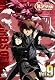 鉄のラインバレル Vol.9[DVD]