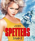 SPETTERS/スペッターズ [Blu-ray]