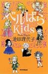 Rose de Versailles Kids (la) Vol.1
