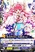 カードファイト!!ヴァンガード 【珊瑚の白雪姫 クレア】【C】 EB02-019-C 《歌姫の饗宴》