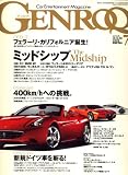 GENROQ (ゲンロク) 2008年 07月号 [雑誌]