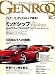 GENROQ (ゲンロク) 2008年 07月号 [雑誌]