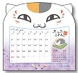 卓上夏目友人帳「ニャンこよみ」 [2012年 カレンダー]