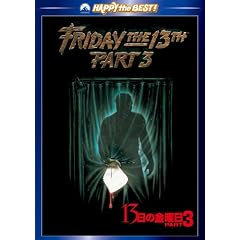 13���̋��j�� PART3 [DVD]