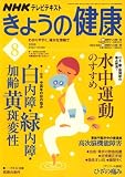 NHK ���礦�η� 2008ǯ 08��� [����]
