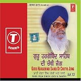 Gur Hargobind Sahib Di Chothi - Vol.13