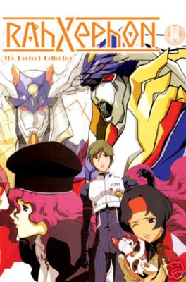 Childrens Toyshop  Toys : Rahxephon the perfect collection anime