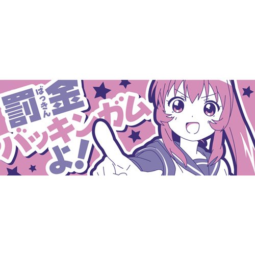 一番くじ ゆるゆり♪♪ 帰ってきた主人公 J賞 フェイスタオル 杉浦綾乃 単品