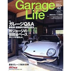 Garage Life (�K���[�W���C�t) 2010�N 01���� [�G��]