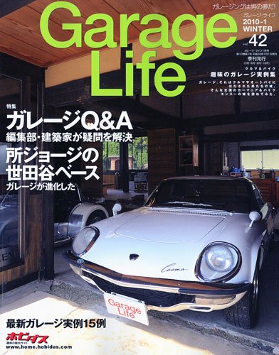 Garage Life (���졼���饤��) 2010ǯ 01��� [����]