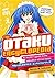 The otaku encyclopedia : an insider's guide to the subculture of cool Japan