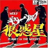 Planet of the Wolves by Guitar Wolf
