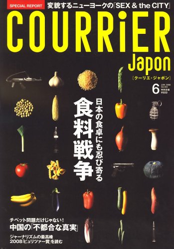 COURRiER Japon (�����ꥨ ����ݥ�) 2008ǯ 06��� [����]