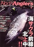 NorthAngler's (ノースアングラーズ) 2008年 05月号 [雑誌]の画像