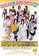モウソウ刑事！第1巻（特装版初回限定生産） [DVD]