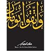 Saliba. Mazza - aus der feinen K�che Syriens