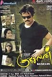 Kuselan (Tamil) DVD