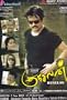 Kuselan (Tamil) DVD