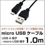 Hanwha スマートフォン用 充電 / データ通信 Micro USB ケーブル 1m [スリムケーブルタイプ] [1メートル] [充電ケーブル] [データ通信ケーブル] [マイクロ USB] UMA-USBSP10