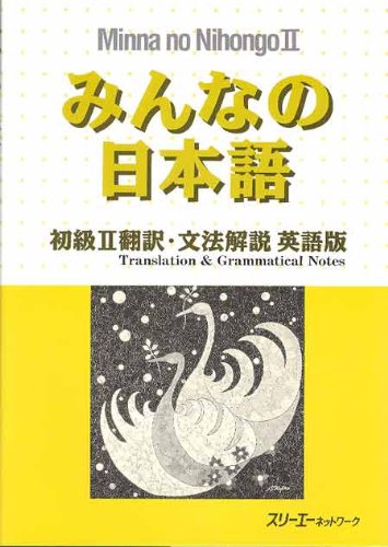 Minna no Nihongo II English Translation and Grammatical Notes