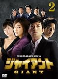 ジャイアント＜ノーカット完全版＞DVD-BOX2 SEO