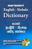 Sarasavi English-Sinhala Dictionary
