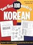 Your First 100 Words in Korean: Beginner's Quick &amp; Easy Guide to Demystifying Korean Script