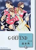 GEDEFEND(6) (~Е)