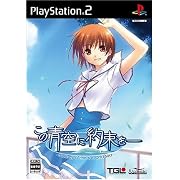 ���̐�ɖ񑩂� -melody of the sun and sea-(�ʏ��) �A���P�~�X�g (Video Game2007) (PlayStation2)