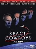 スペース カウボーイ 特別版 [DVD]