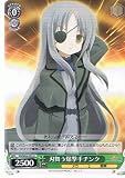 【ヴァイスシュヴァルツ】《魔法少女リリカルなのはStrikerS》 刃舞う爆撃手チンク U nsw04-033