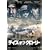 �f�C�Y�E�I�u�E�O���[���[ [DVD]