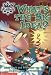 Books : What's the Big Idea? Ethan Flask and Professor von Offel's Ingenious Inventions (Mad Science)