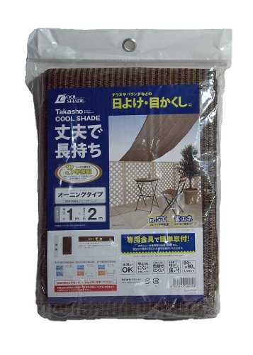 シェードオーニング モカ 100ｘ200cm GSA-20M
