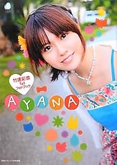 竹達彩奈1stフォトブック AYANA