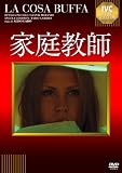 家庭教師 [DVD]