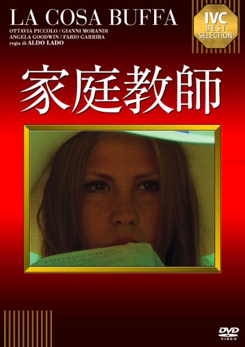 家庭教師 オッタヴィア・ピッコロ