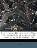 Riwyat arb l Uthmn maa al-Ynn: tashkhyah gharmyah arbyah trkhyah (dht thalthat ful) (Arabic Edition)