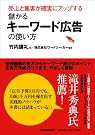 売上と集客が確実に...