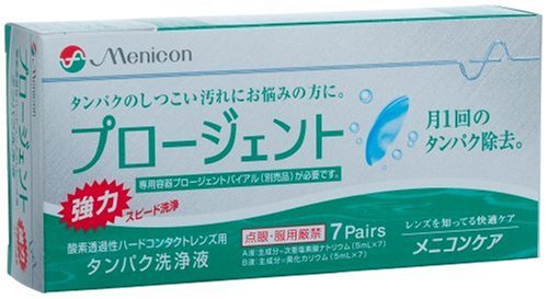 プロージェント　７ペア
