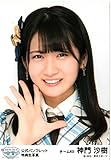 松井玲奈・SKE48卒業コンサートin豊田スタジアム～2588ＤＡＹＳ～パンフレット生写真　神門　沙樹