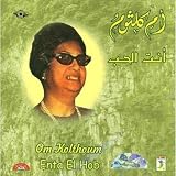 Anta El Hob