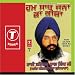Hum Saadh Jana Ka Keeda (Vol. 1) [CD on Demand]